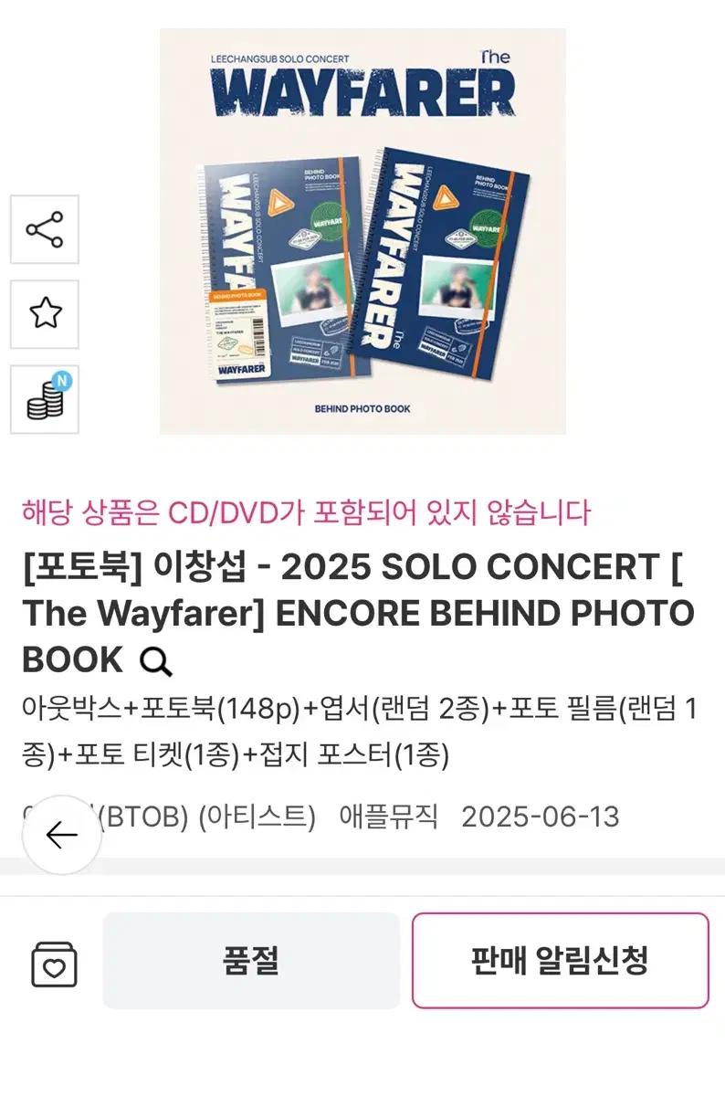 급처)이창섭 The Wayfarer 콘서트 비하인드 포토북
