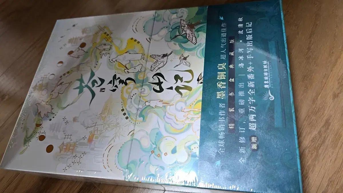 인사반파자구계통 창궁산기 미개봉품 통상판