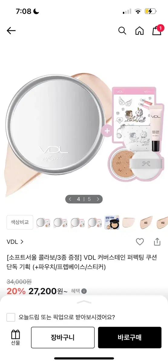VDL 커버스테인 퍼펙팅 쿠션