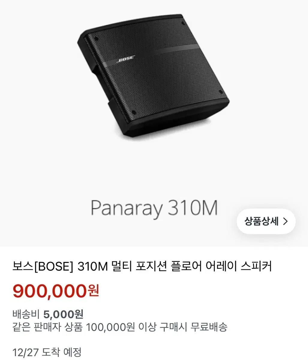 (판매/교환) 보스 BOSE 310M 멀티 포지션 플로어 어레이 스피커