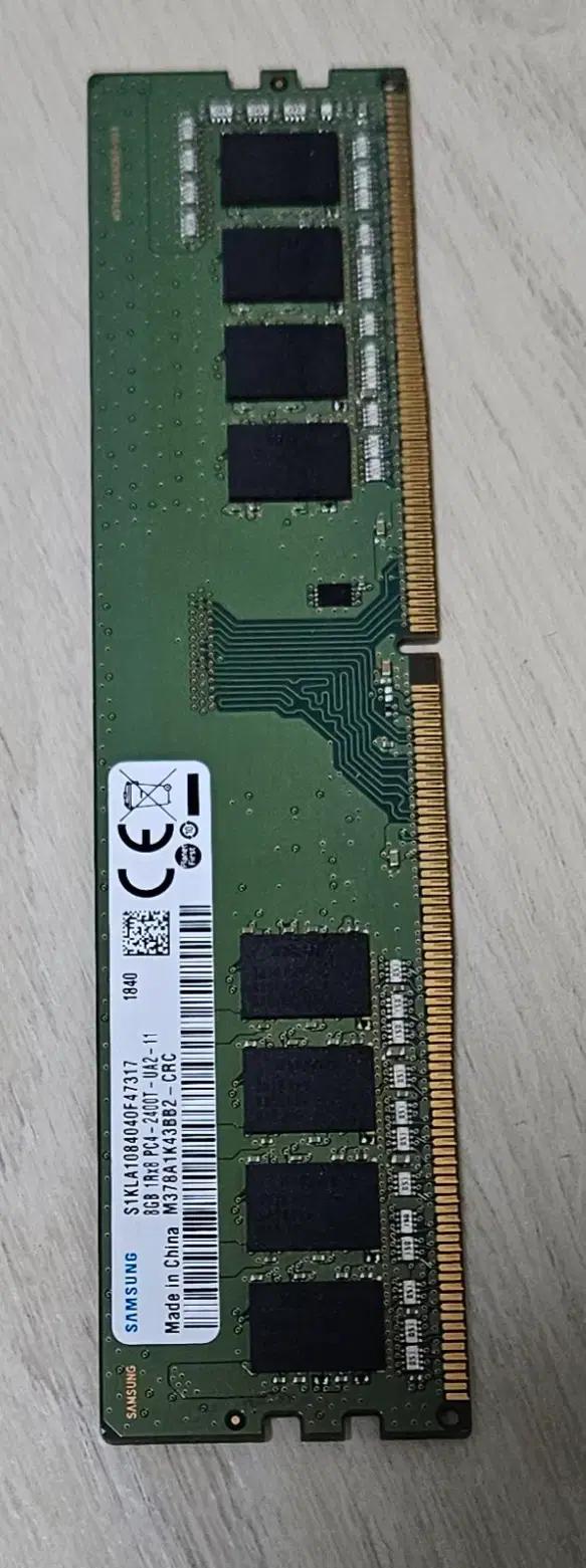 삼성 DDR4 8GB 2400mhz pc4-19200