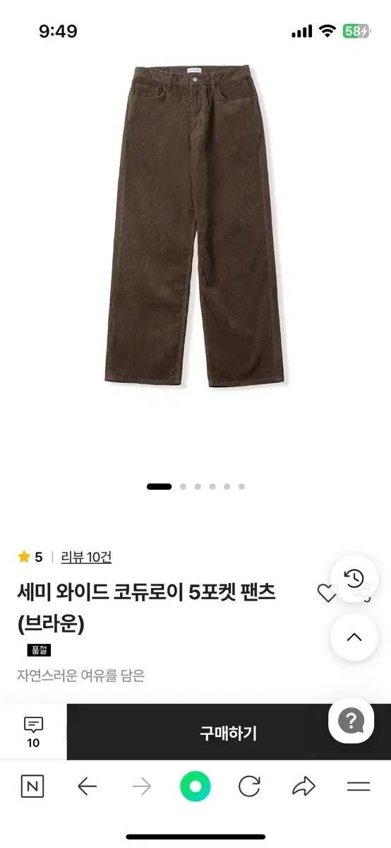 스테디에브리웨어 코듀로이팬츠 브라운(3)