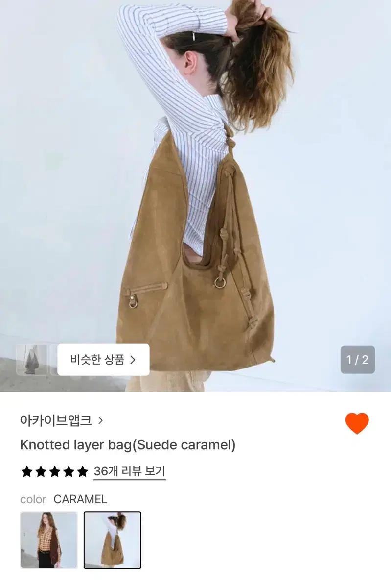 아카이브앱크 KNOTTED LAYER BAG (SUEDE CARAMEL)