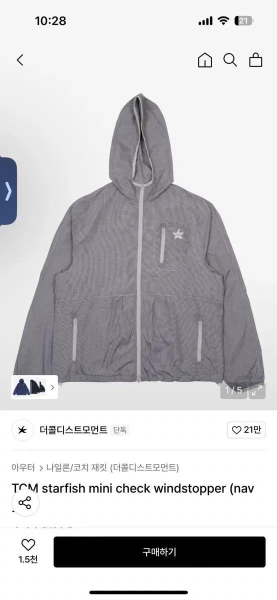 더콜디스트모먼트 바람막이