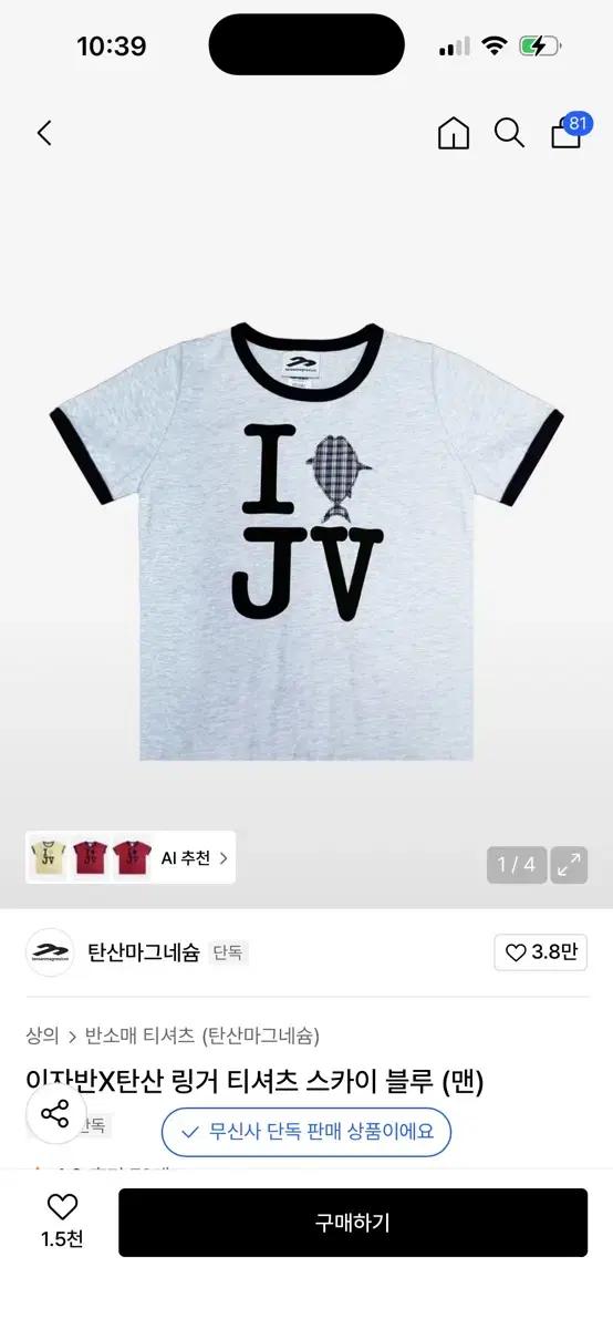 탄산마그네슘 이자반 링거티셔츠 스카이블루