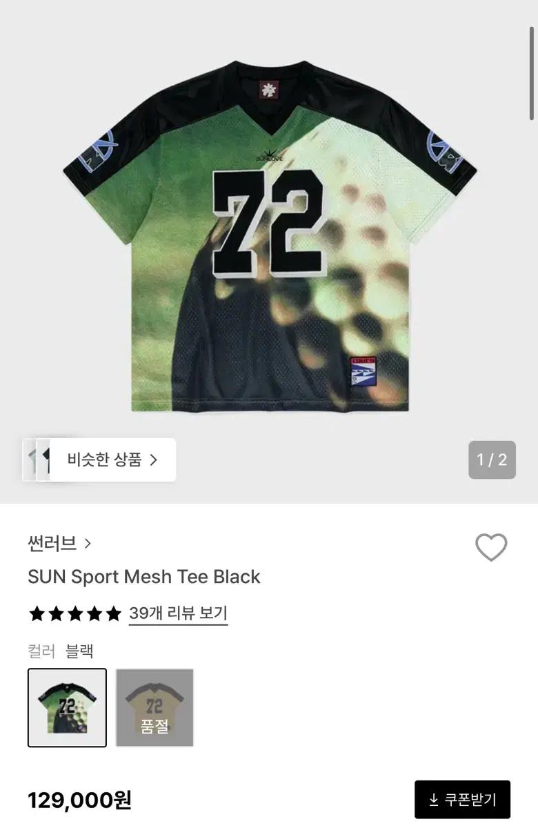 선러브 SUN SPORT MESH TEE (BLACK)