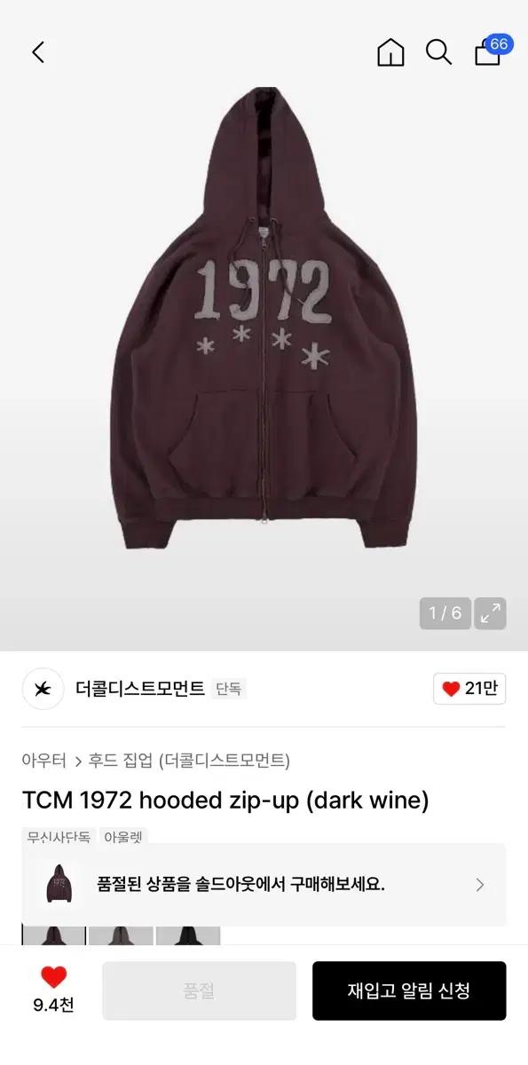 더콜디스트모먼트 후드집업 TCM 1972 hooded zip-up