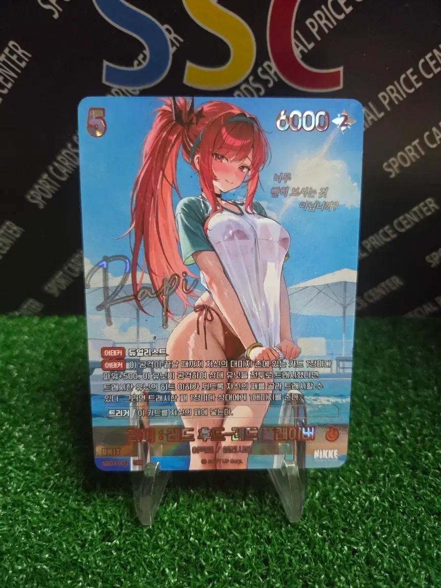 니케 니벨아레나 sbr 라피 레드후드 레드 플레이버 싸인카드