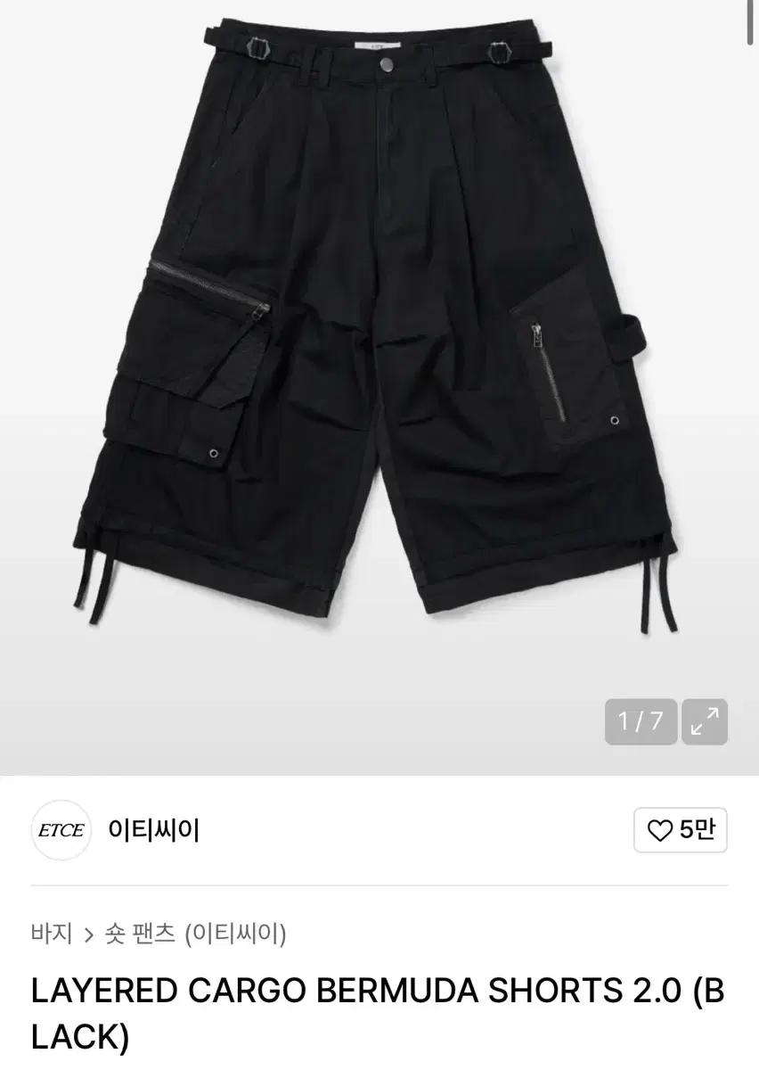 ETCE 이티씨이 카고 버뮤다 쇼츠 반바지 블랙 2.0 L