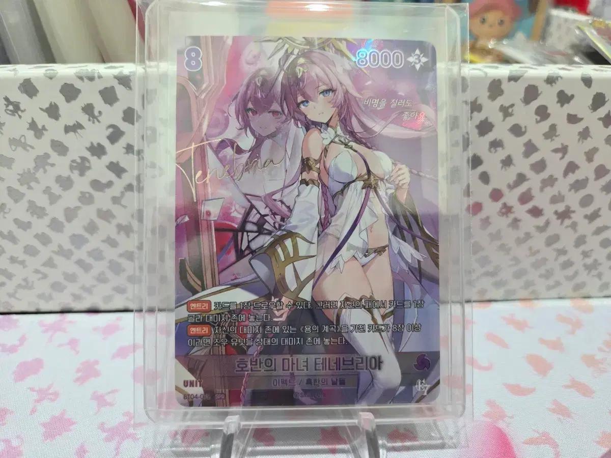 니벨아레나 BT04 호반의마녀 테네브리아 SPR 오토카드