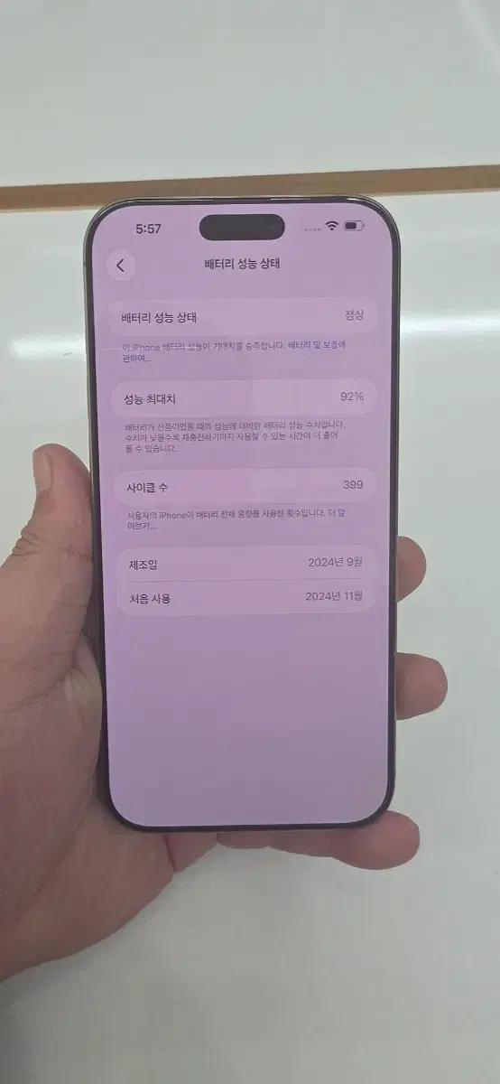 아이폰16 프로맥스 256기가 팝니다