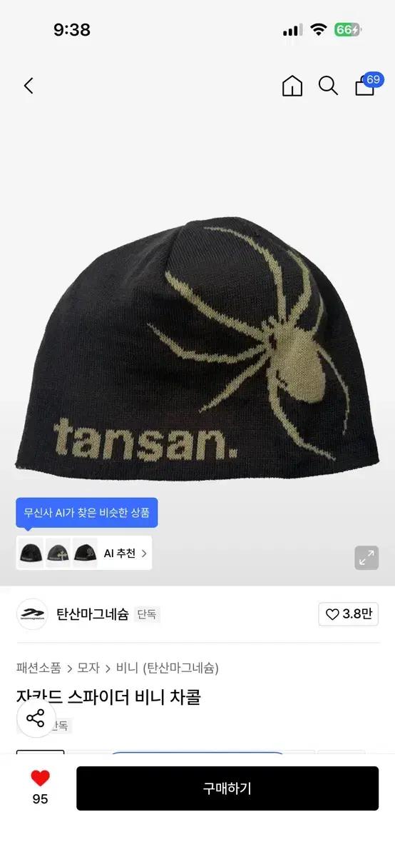 탄산마그네슘 자카드 비니