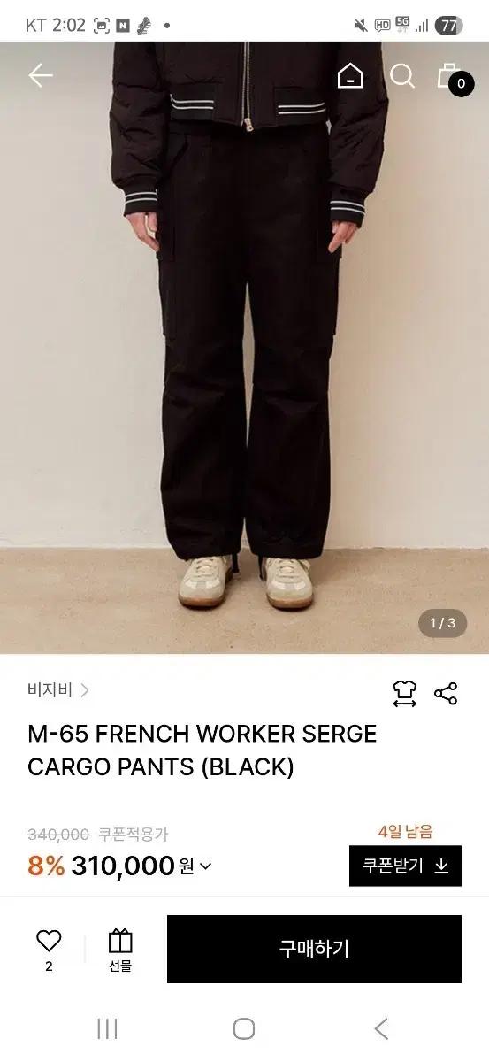 비자비(VIS A VIS) 카고 팬츠(S급)
