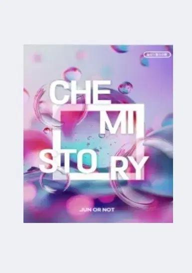 대성마이맥 김준 CHEMISTORY  화1 홍준용 SET POINT 생1