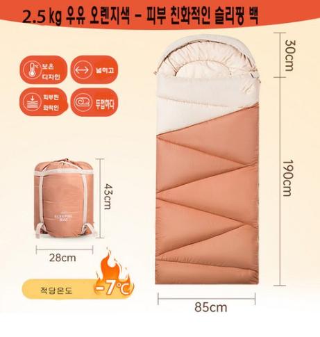 아웃도어 겨울침낭1인용 캠핑침낭 두툼한 방한 보온 휴대용 동계침낭