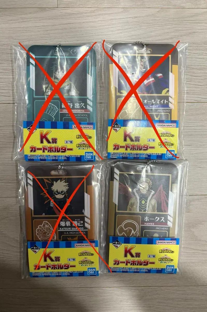 [미개봉] 히로아카 저너머로 이치방쿠지 K상 카드홀더