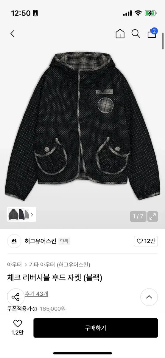 허그유어스킨 리버시블 후드 자켓