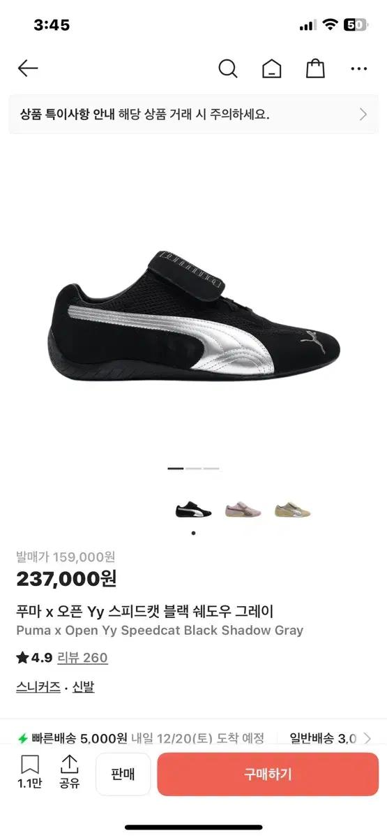 open yy puma 푸마 오픈와이와이 스피드캣 블랙 신발