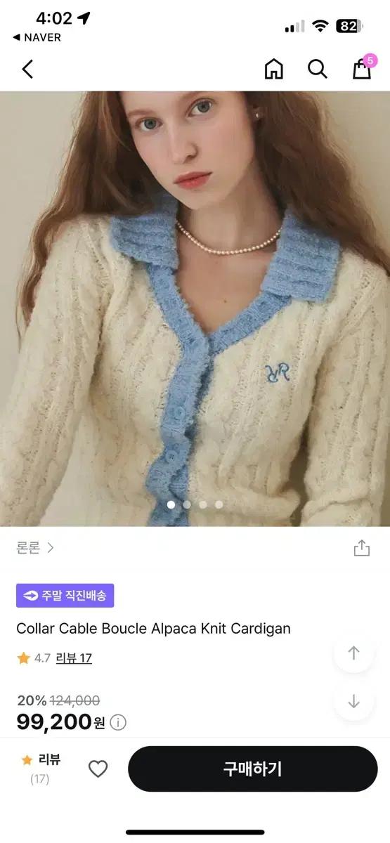 론론 collar cable boucle alpaca knit 가디건