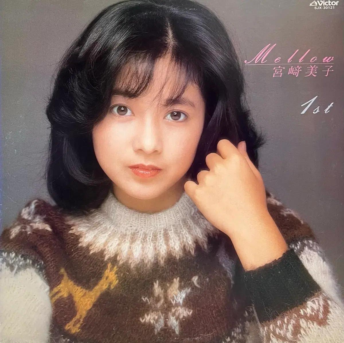 시티팝 미야자키 요시코 Yoshiko Miyazaki-Mellow LP