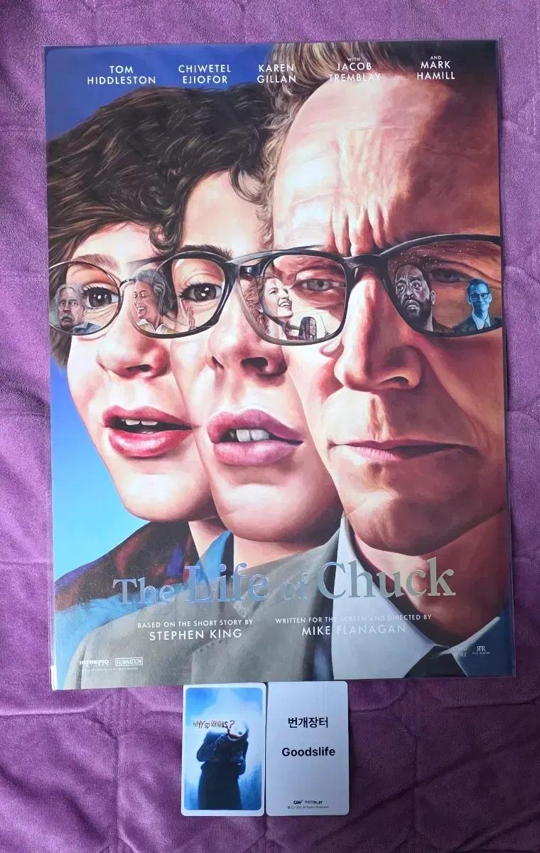 척의일생 포스터 일러스트 cgv 굿즈 특전