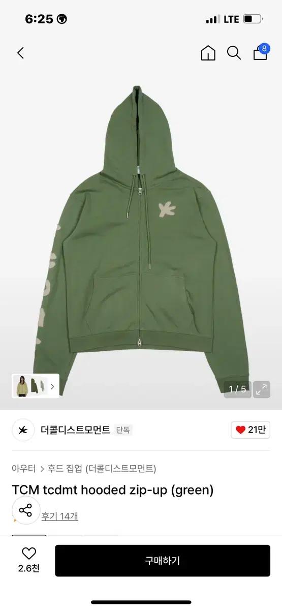 tcdmt hooded zip-up 더콜디스트모먼트 후드집업 그린