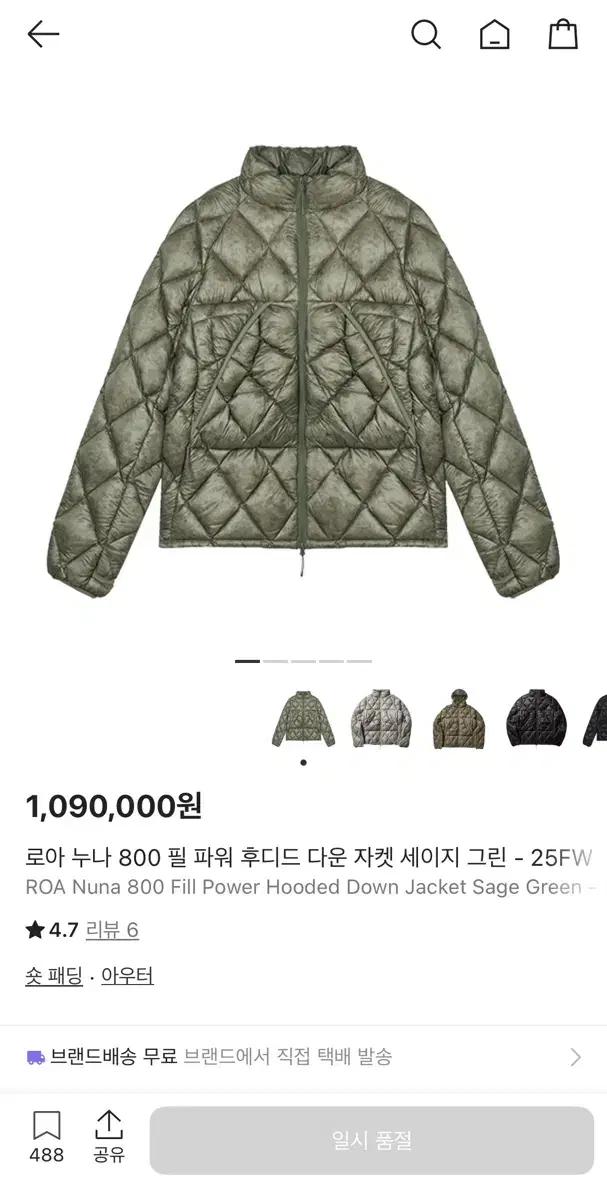 Roa hiking 로아 하이킹 누나 패딩 L 새상품