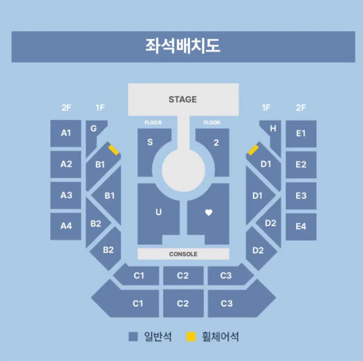하츠투하츠 팬미팅 콘서트 자리 교환