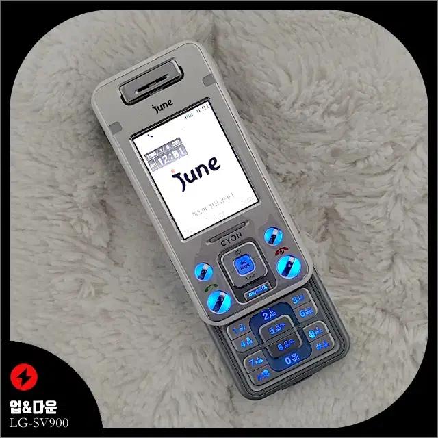 LG-SV900 업&다운폰 실버 색상 풀박_슬라이드폰(옛날폰)