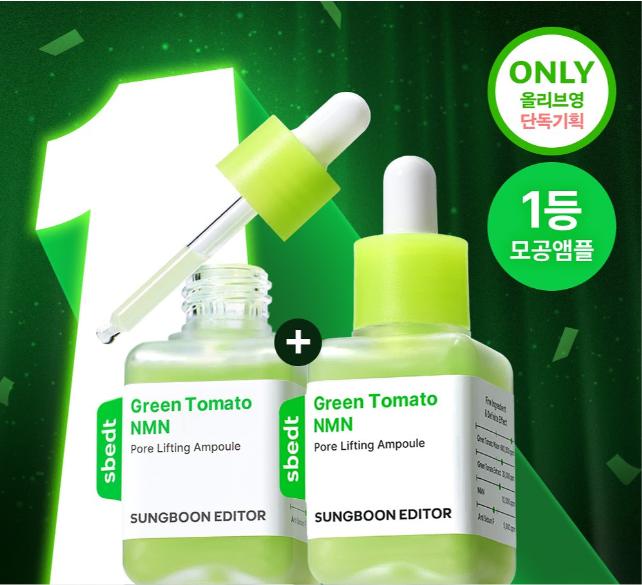 성분에디터 그린토마토 NMN 포어 리프팅 앰플 40ml