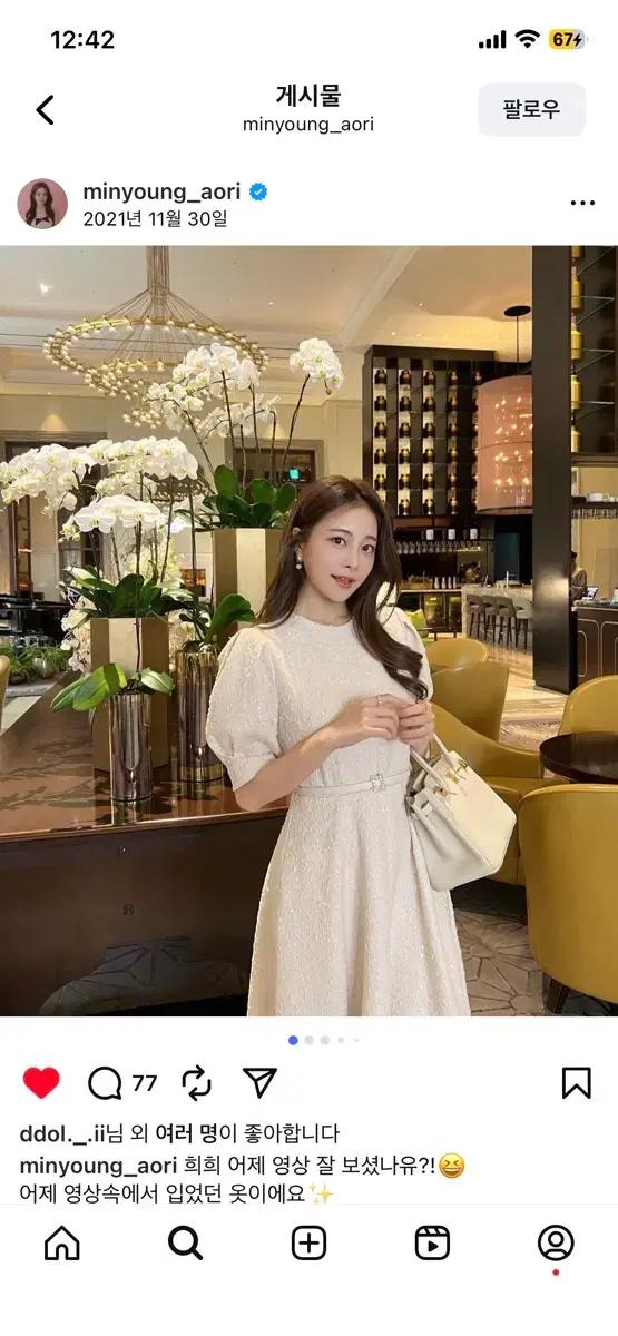 로아르 오리니크 프린세스 드레스 M