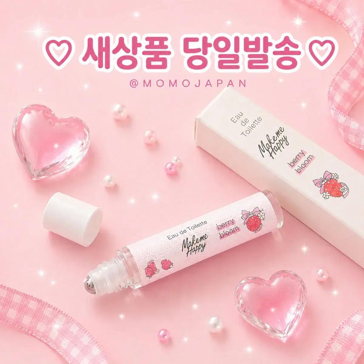 NEW 베리 블룸) 캔메이크 롤 온 향수 오드 뚜왈렛 CANMAKE