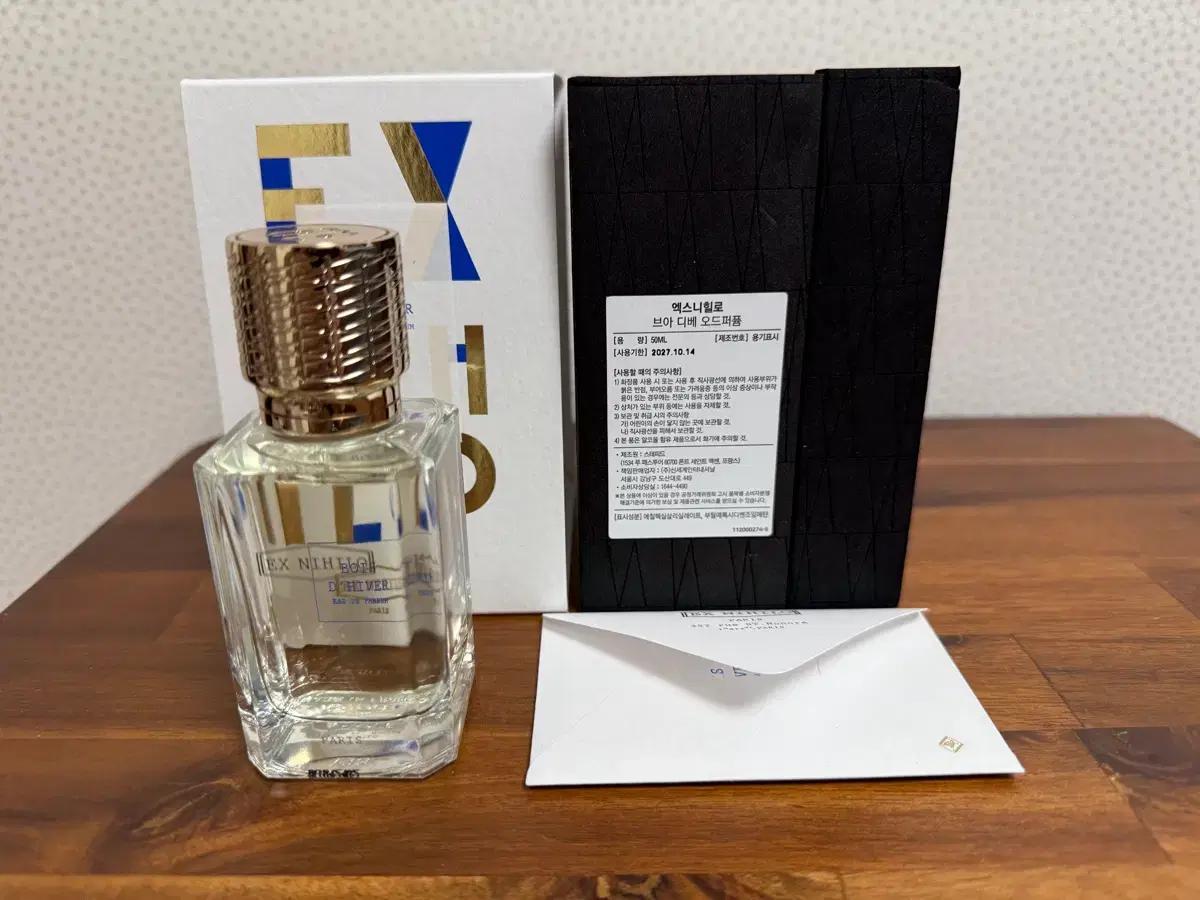 엑스니힐로 브아 디베 오드퍼퓸 50ml