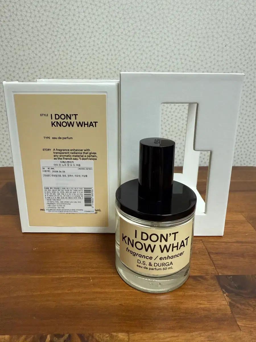 디에스앤더가 아이 돈 노우 왓 오드퍼퓸 50ml