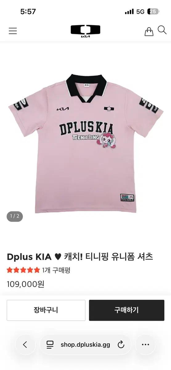 새상품) 디플러스기아 캐치! 티니핑 유니폼 셔츠 쇼메핑 마킹 XL