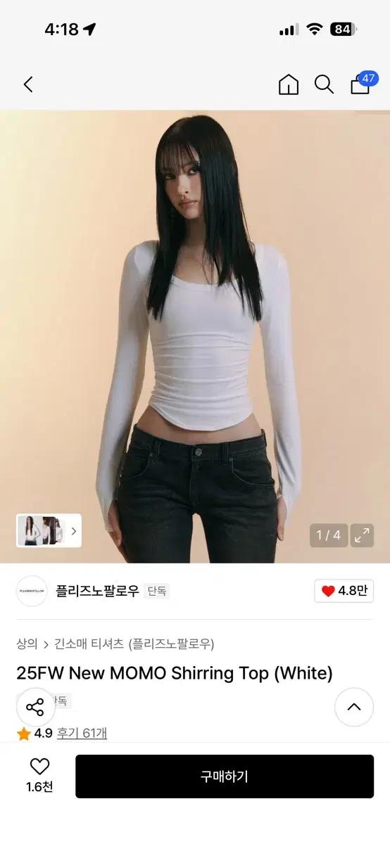 플리즈노팔로우 new 모모셔링탑 화이트