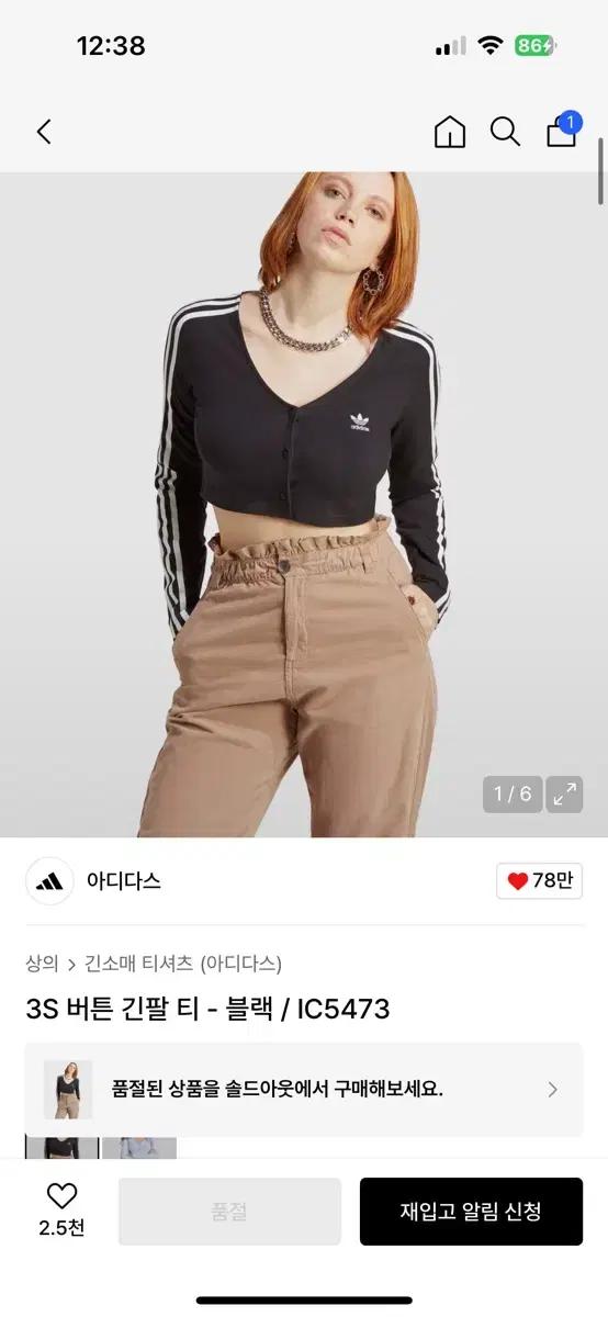 아디다스 3S 버튼 긴팔 티 (s)