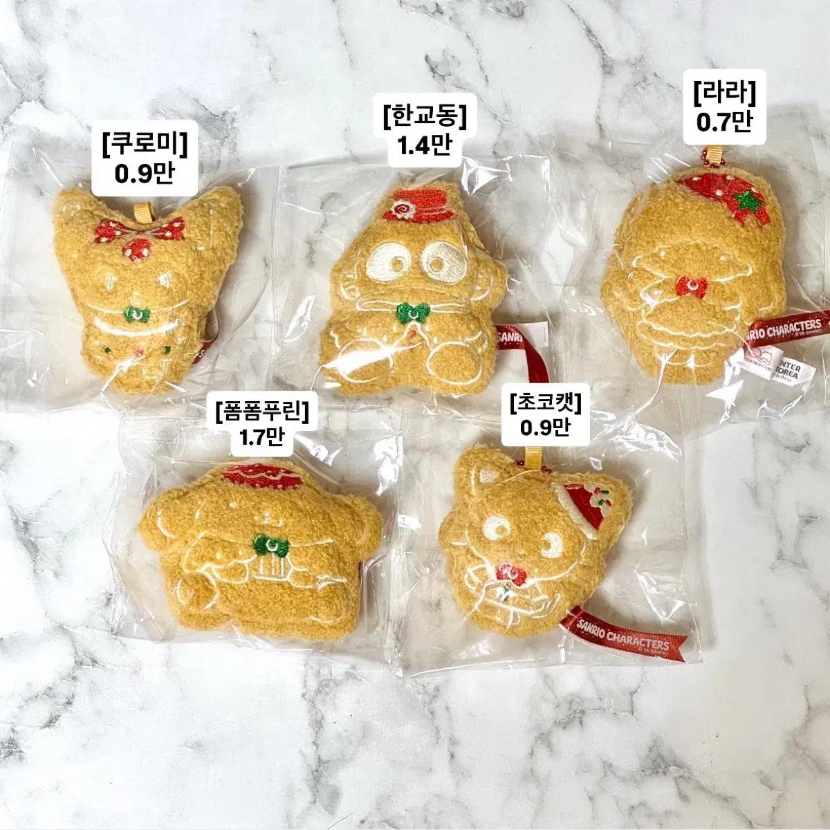 산리오 팝업 쿠키봉제인형키링 스위트 홀리데이 크리스마스 쿠로미 폼폼푸린