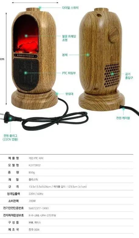 카즈미 아웃도어 카민 PTC 히터 캠핑용미니팬히터 새상품
