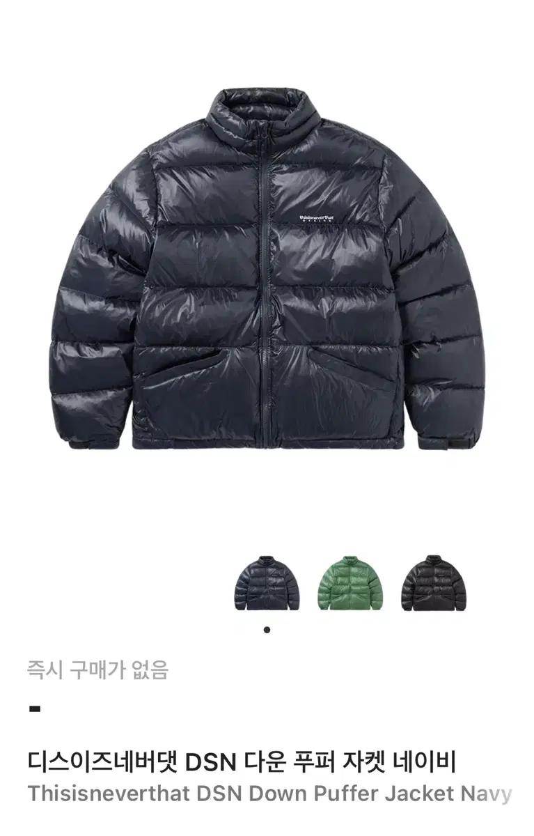 디스이즈네버댓 DSN 네이비 푸퍼 패딩 Xl