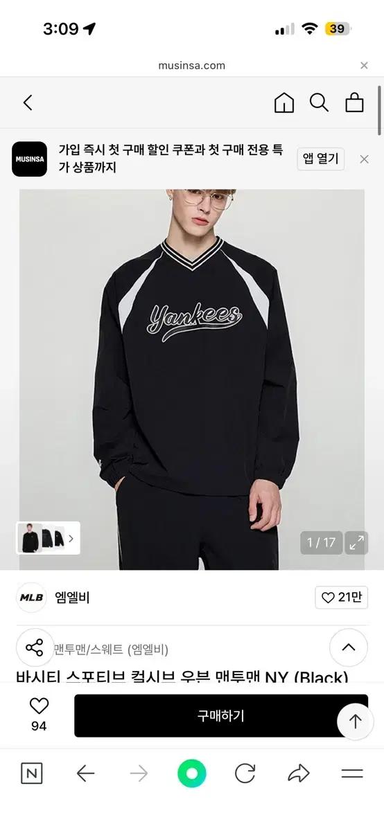 MLB Yankees 바시티 우븐 맨투맨 블랙m사이즈