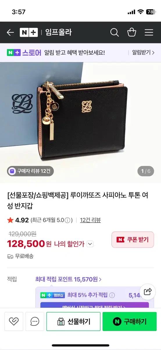루이까또즈 사피아노 반지갑 블랙/핑크