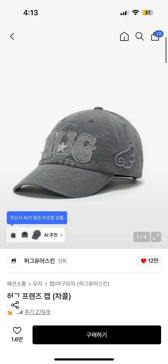 허그유어스킨 캡모자