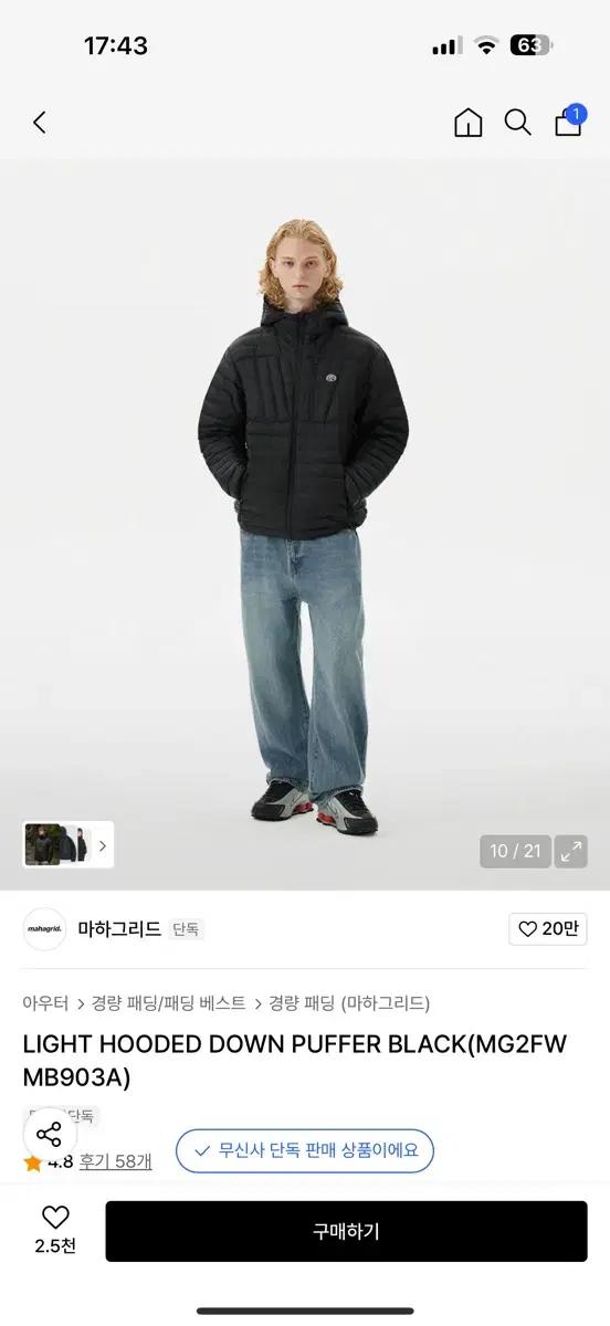 마하그리드 패딩 새상품 L