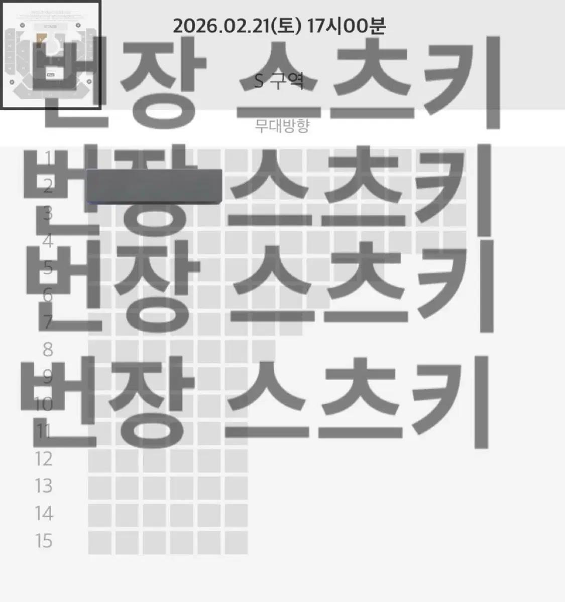 하츠투하츠 팬미팅 티켓 S구역 2열 첫콘 플로어 발롯코 하츠투하우스