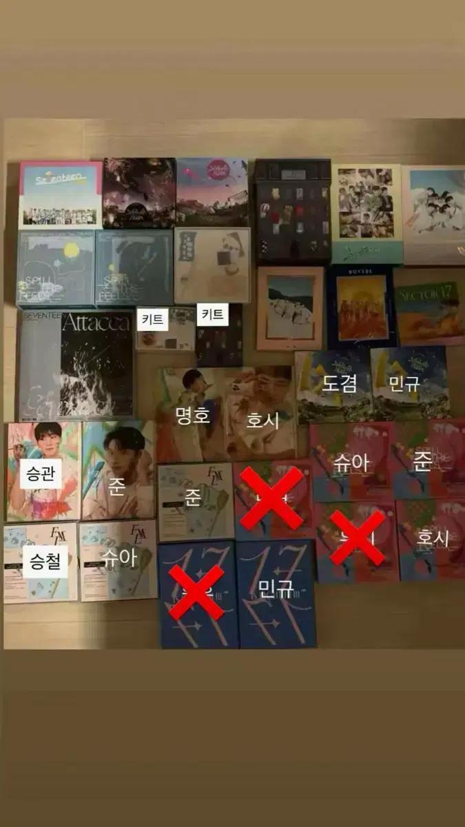 세븐틴 굿즈 양도