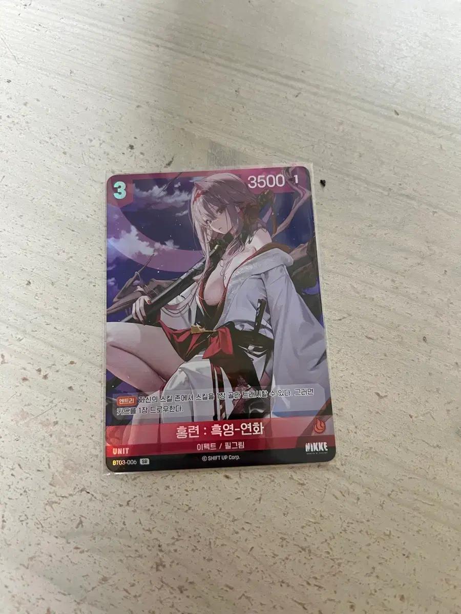 니케 니벨아레나 홍련: 흑영-연화 판매