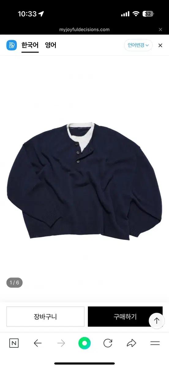 (구매)mjd 콘트라스트 넥 캐시크롭니트 m