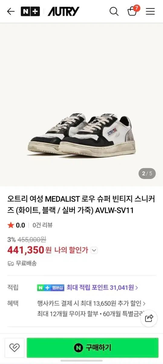 오트리 메달리스트 슈퍼빈티지 블랙 40