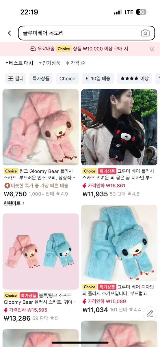 글루미베어 목도리 머플러사시는분들 주의하세요